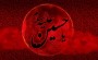 روز عاشورا