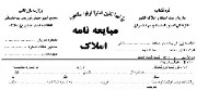 دانلود فرم های خام قراردادهای مشاورین املاک و خودرو به دو فرمت word &